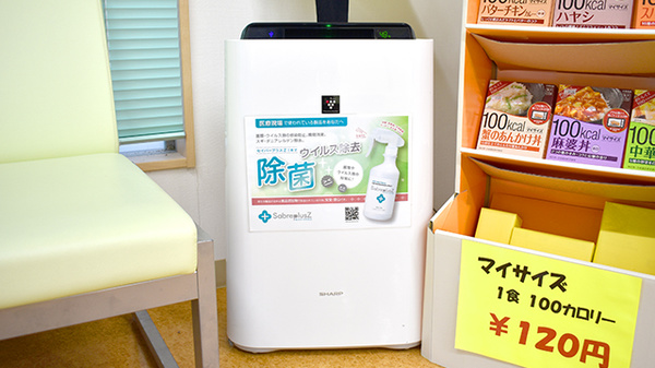 いきいき薬局加須店の感染予防対策