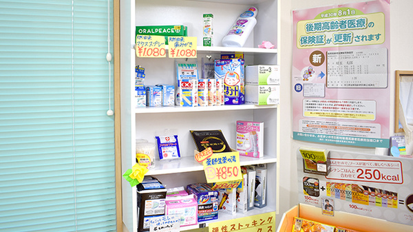 いきいき薬局加須店の雑貨品