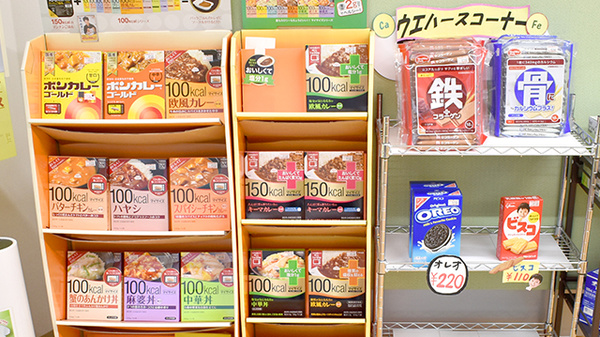 いきいき薬局加須店の健康食品