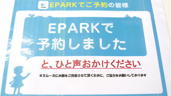 ひかり薬局のネット受付対応