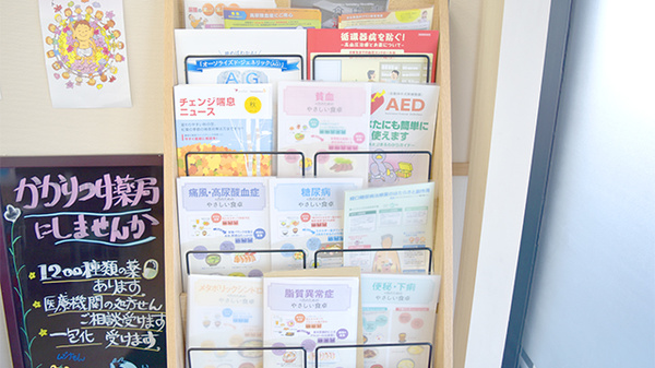 ひかり薬局の冊子