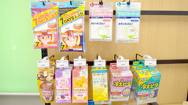 ひかり薬局の雑貨品