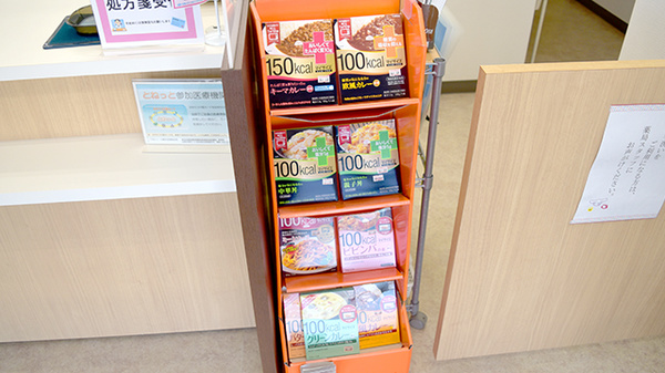 ひかり薬局の健康食品