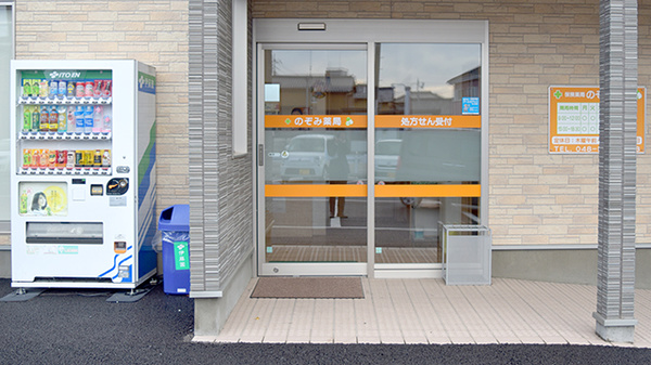 のぞみ薬局の入口