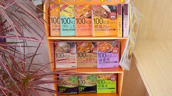 のぞみ薬局の健康食品