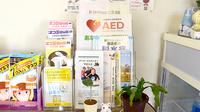 あさひ薬局の冊子