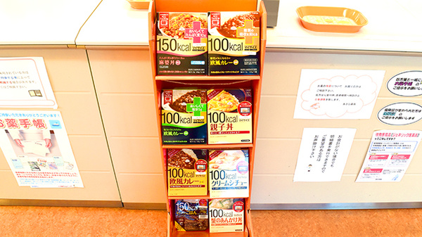 あさひ薬局の健康食品