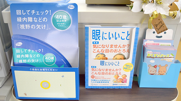 みすず薬局の冊子