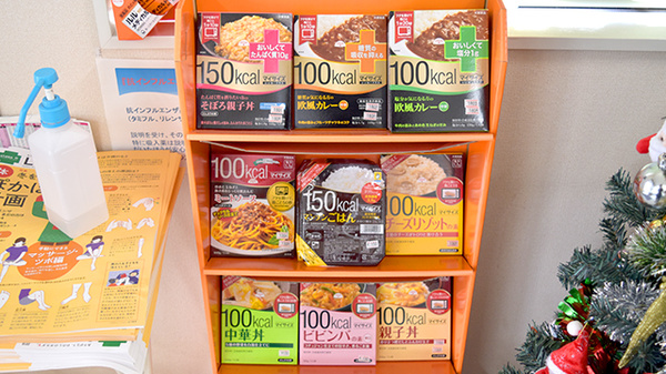 みすず薬局の健康食品