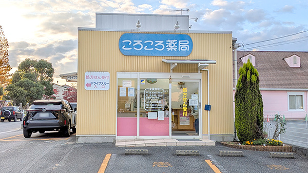外観