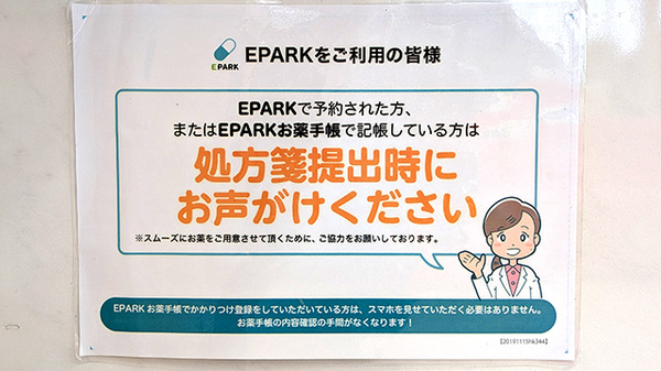 ネット受付対応