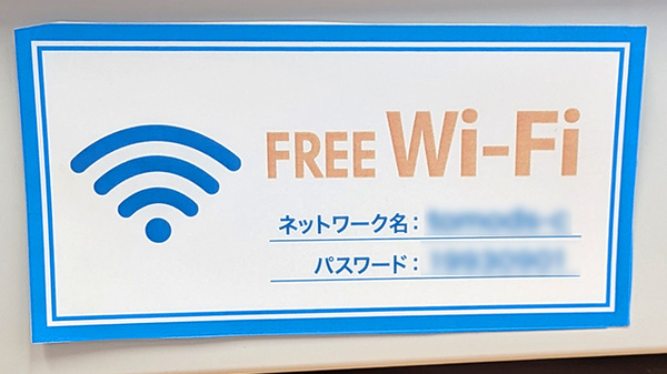 Wi-Fiサービス