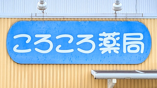 看板