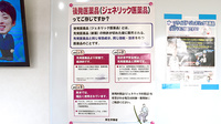 ぽかぽか薬局のジェネリック対応