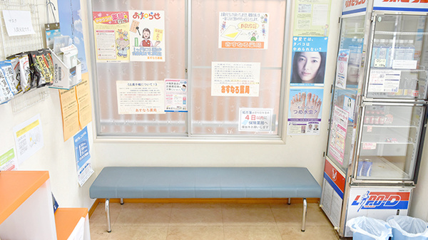 あすなろ薬局東台店の待合スペース