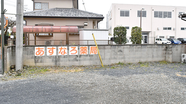 あすなろ薬局東台店の駐車場