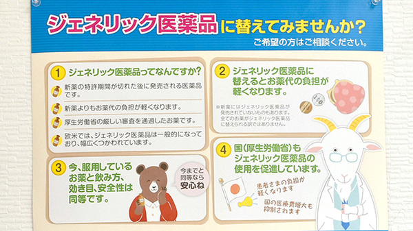 あすなろ薬局けや木南店のジェネリック対応