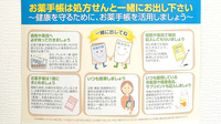あすなろ薬局けや木南店のお薬手帳