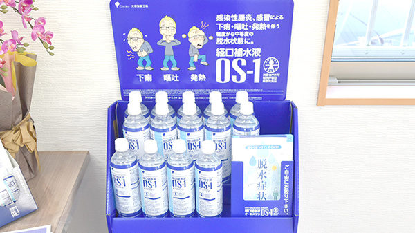 あすなろ薬局けや木南店の飲食物