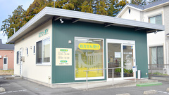 にこにこ薬局の外観