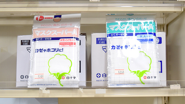 さくら薬局の雑貨品