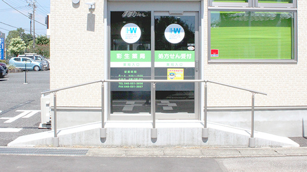 彩生薬局東方店の入口