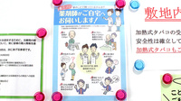 彩生薬局東方店の在宅対応
