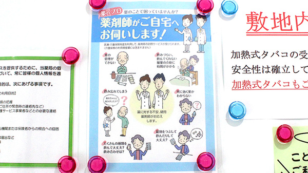 彩生薬局東方店の在宅対応