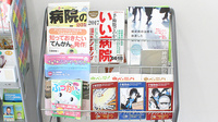 彩生薬局東方店の書籍