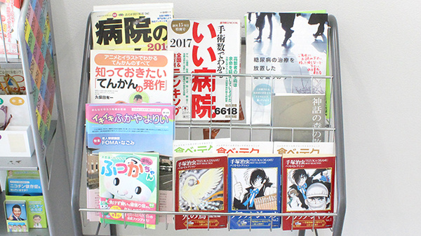 彩生薬局東方店の書籍