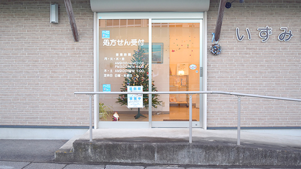 いずみ薬局の入口