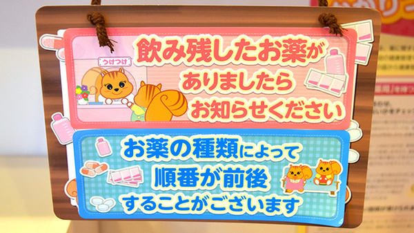 いずみ薬局の残薬回収サービス