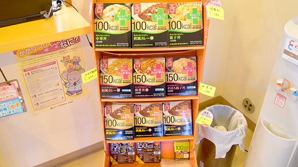 いずみ薬局の健康食品