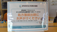 いずみ薬局のネット受付対応