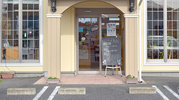 ふたば薬局の入口