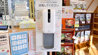 ふたば薬局の感染予防対策