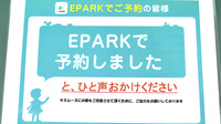 中央薬局　日赤前店のネット受付対応
