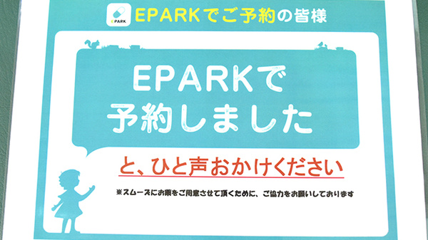 中央薬局　日赤前店のネット受付対応