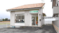 げんき童薬局の外観