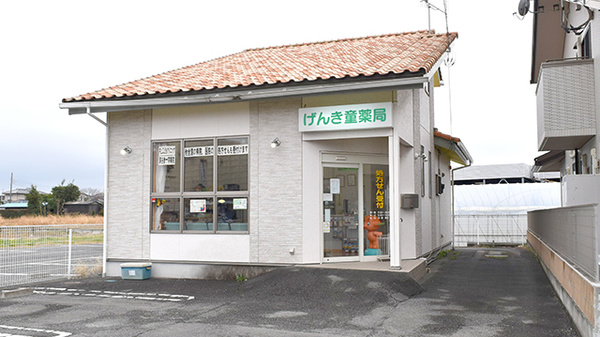 げんき童薬局の外観