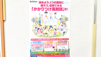 げんき童薬局のかかりつけ薬局対応