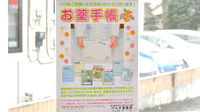 げんき童薬局のお薬手帳