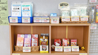 げんき童薬局の雑貨品