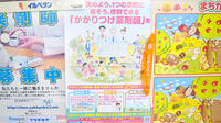 たけかわ薬局のかかりつけ薬局対応