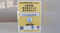たけかわ薬局の電子お薬手帳対応