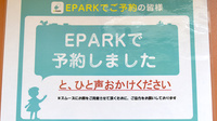薬局　みらいのネット受付対応