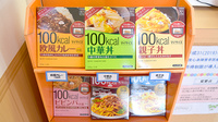 薬局　みらいの健康食品