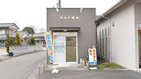 ぱんだ薬局の外観