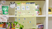ぱんだ薬局の雑貨品