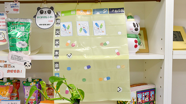 ぱんだ薬局の雑貨品